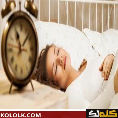 مخاطر النوم لأكثر من 8 ساعات يوميا
