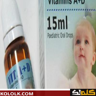 فيتامين د للأطفال