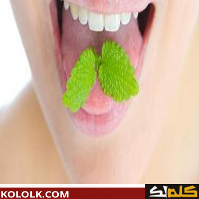 علاج و دواء رائحة الفم