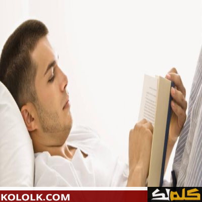 فوائد القراءة قبل النوم