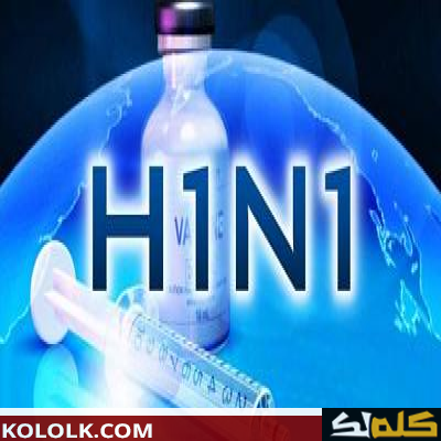 تعرف ما هو فيروس h1n1