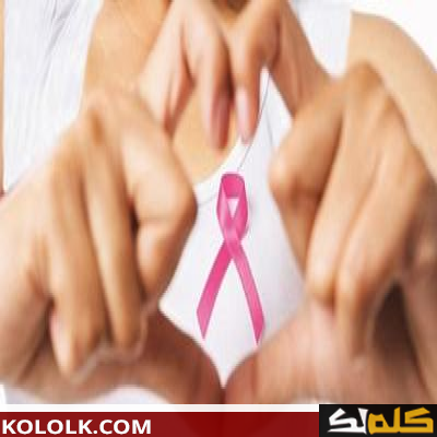 طرق ووسائل الوقاية من سرطان الثدي