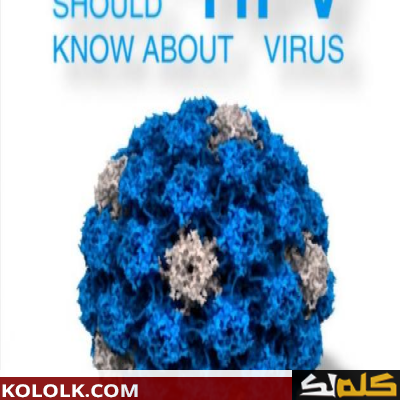 تعرف ما هو فيروس hpv