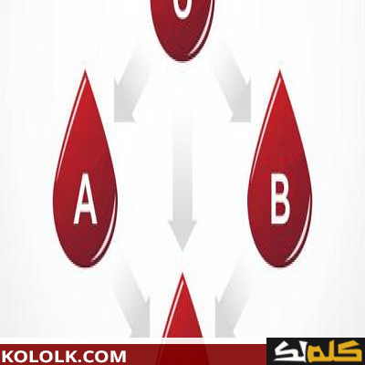 ما هو الفرق بين فصائل الدم