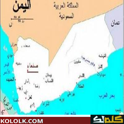 تعرف على ما هى حدود اليمن