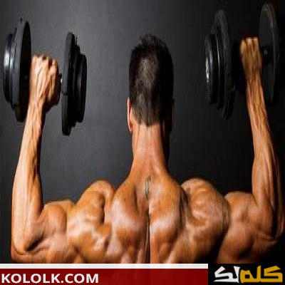 كيف تقوي العضلات