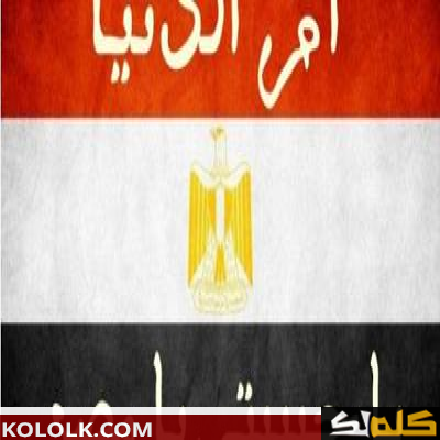 تعبير عن مصر