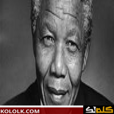 تاريخ وفاة نيلسون مانديلا