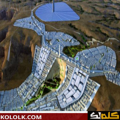مدينة الملك عبدالله للطاقة الذرية