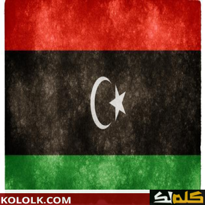 ما عاصمة ليبيا
