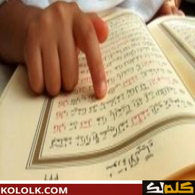 طريقة لحفظ القرآن الكريم