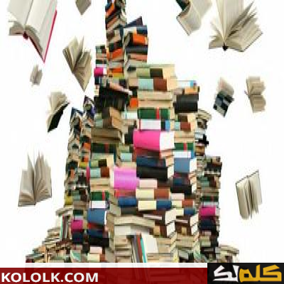 احسن وأفضل  الكتب العربية مبيعا