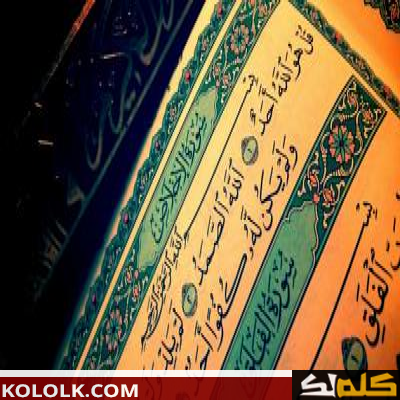 طرق ووسائل تدريس القرآن الكريم