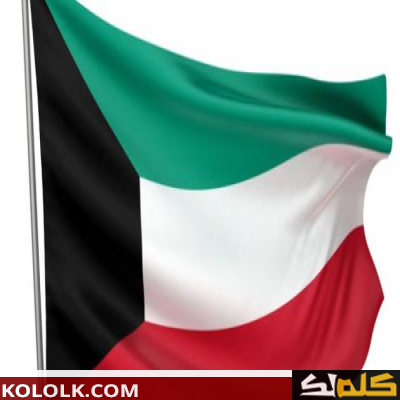 متى تأسست دولة الكويت
