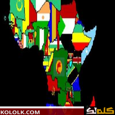 ماهي الدول الإفريقية