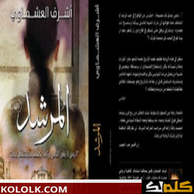 أحدث الكتب العربية