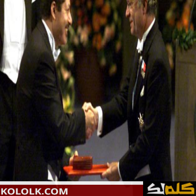 أحمد زويل وجائزة نوبل