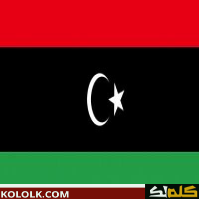 هل تعلم عن ليبيا