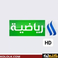 ضبط تردد قناة الرابعة العراقية الرياضية