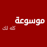 أدوات الاستفهام في اللغة العربية