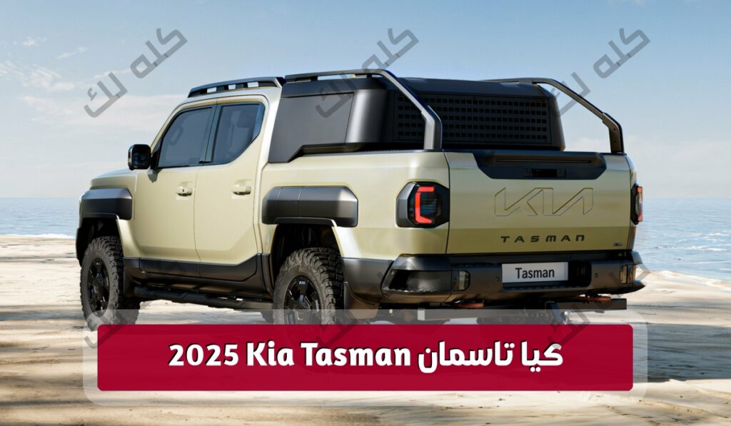2025 Kia Tasman 6 copy