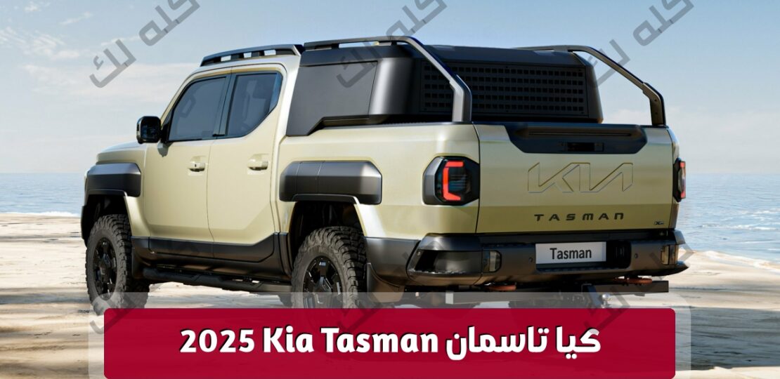 2025 Kia Tasman 6 copy