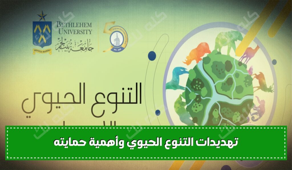 Biodiversity Sustainbilty 1200x600 1