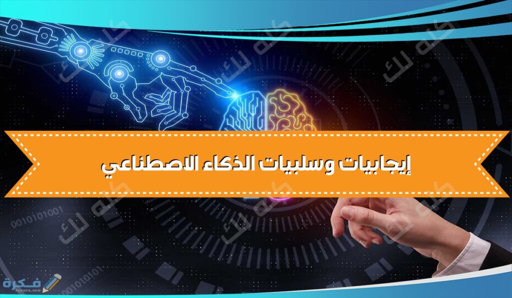 D8A5D98AD8ACD8A7D8A8D98AD8A7D8AA D988D8B3D984D8A8D98AD8A7D8AA D8A7D984D8B0D983D8A7D8A1 D8A7D984D8A7D8B5D8B7D986D8A7D8B9D98A