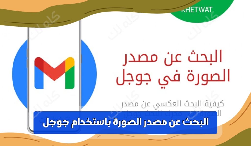 D8A7D984D8A8D8ADD8AB D8B9D986 D985D8B5D8AFD8B1 D8A7D984D8B5D988D8B1D8A9 D981D98A D8ACD988D8ACD984 min