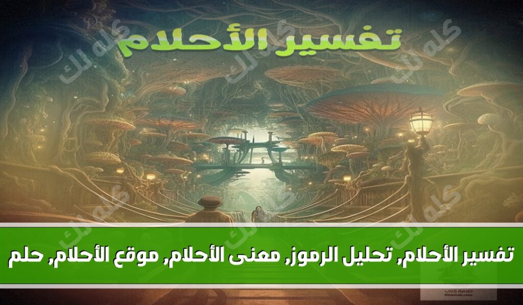 D8AAD981D8B3D98AD8B1 D8A7D984D8A3D8ADD984D8A7D985