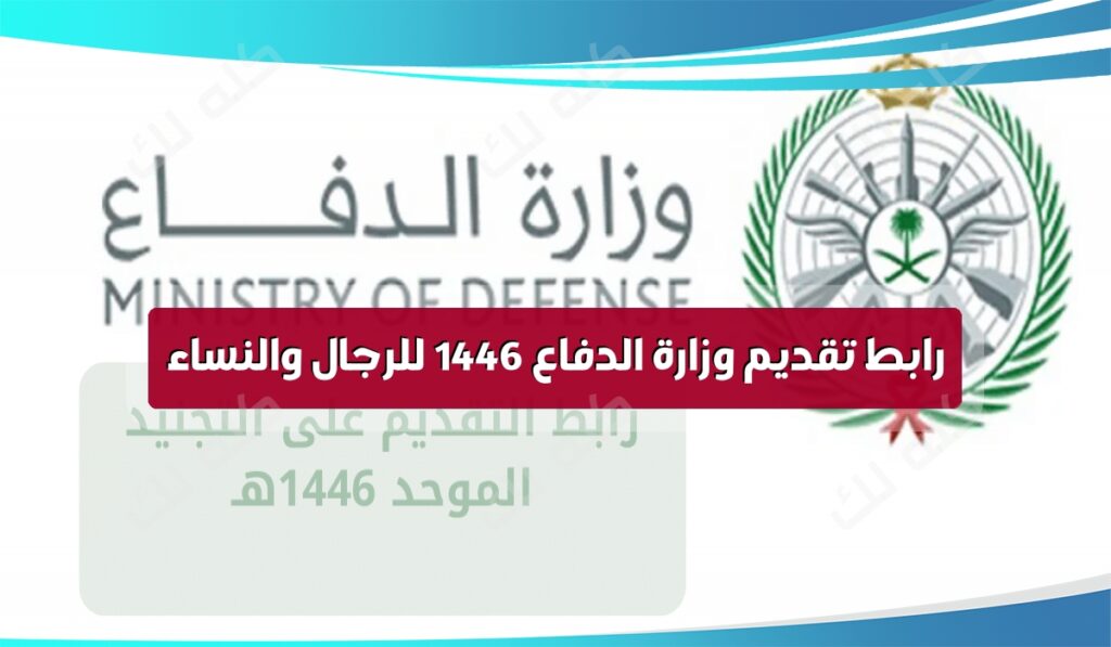 D8B1D8A7D8A8D8B7 D8A7D984D8AAD982D8AFD98AD985 D8B9D984D989 D8A7D984D8AAD8ACD986D98AD8AF D8A7D984D985D988D8ADD8AF 1446D987D980 1