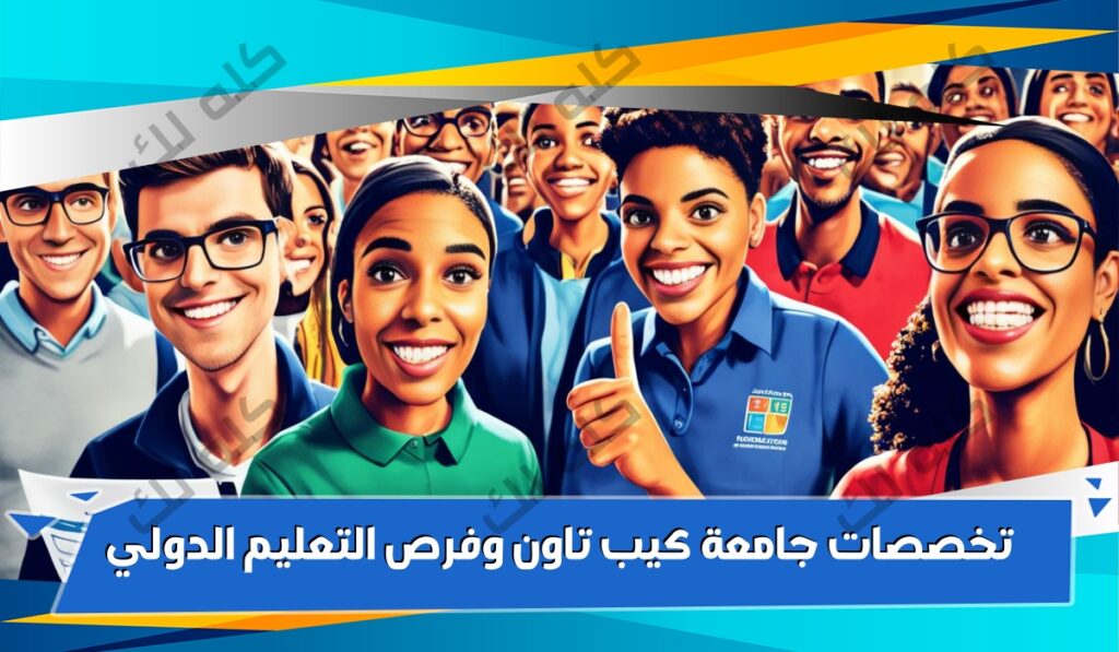 D8B4D8B1D988D8B7 D8A7D984D982D8A8D988D984 D981D98A D8ACD8A7D985D8B9D8A9 D983D98AD8A8 D8AAD8A7D988D986