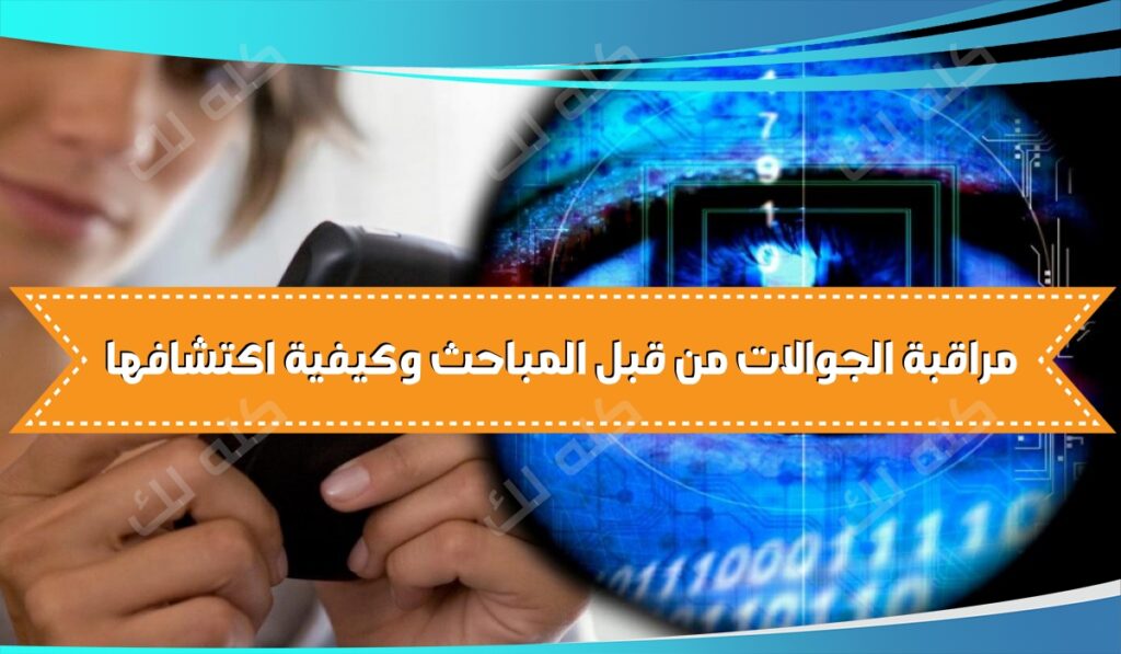 D987D984 D8A7D984D985D8A8D8A7D8ADD8AB D8AAD8B1D8A7D982D8A8 D8A7D984D8ACD988D8A7D984D8A7D8AA 1024x683 1