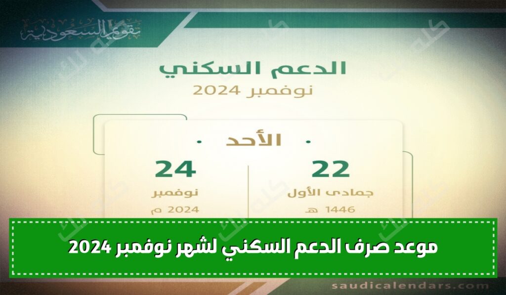 Housing support November 2024