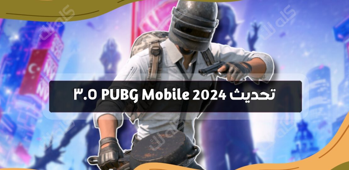 pubg mobile esports 2024 2