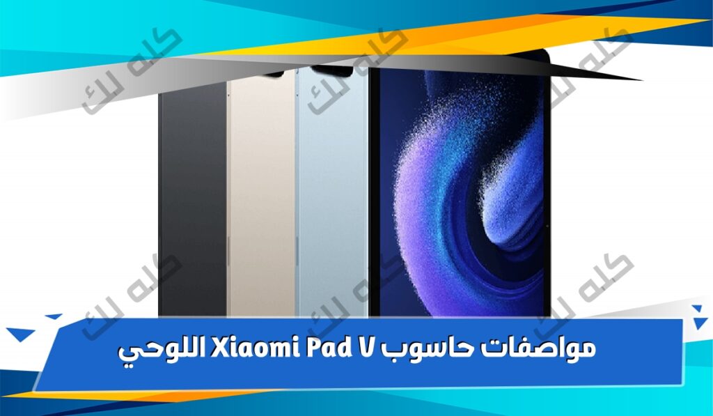 xiaomi pad 6 inline 1681893251879