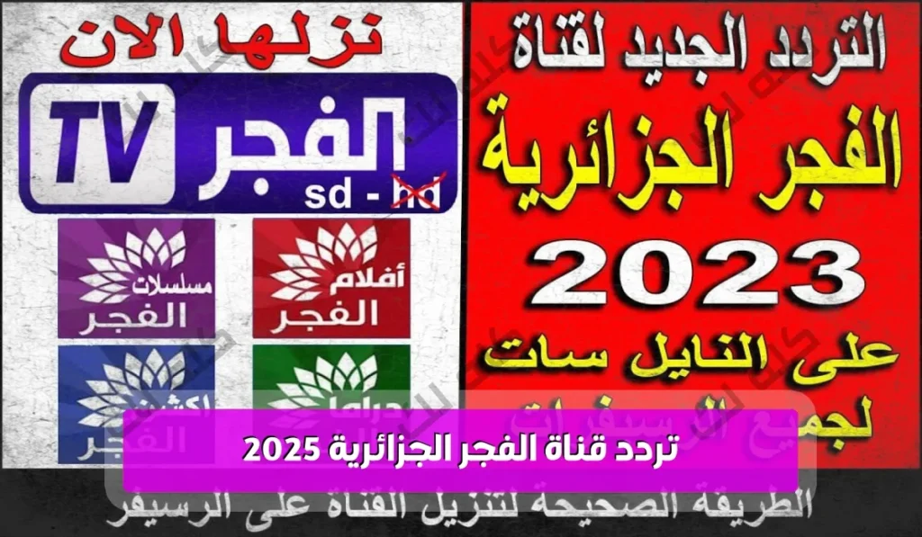 D8AAD8B1D8AFD8AF D982D986D8A7D8A9 D8A7D984D981D8ACD8B1 D8A7D984D8ACD8B2D8A7D8A6D8B1D98AD8A9 2023