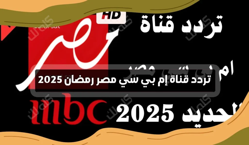 D8AAD8B1D8AFD8AF D982D986D8A7D8A9 D8A7D985 D8A8D98A D8B3D98A D985D8B5D8B1