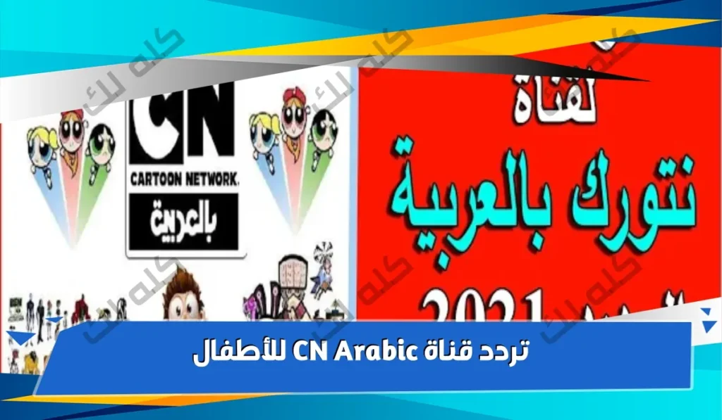 D982D986D8A7D8A9 cn D8A8D8A7D984D8B9D8B1D8A8D98AD8A9