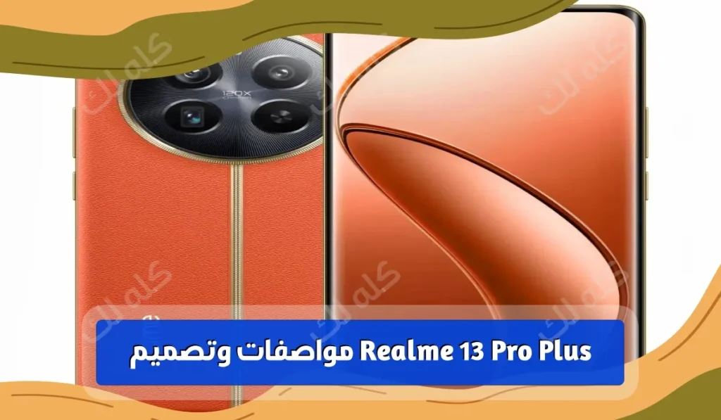 Realme 12 Pro plus