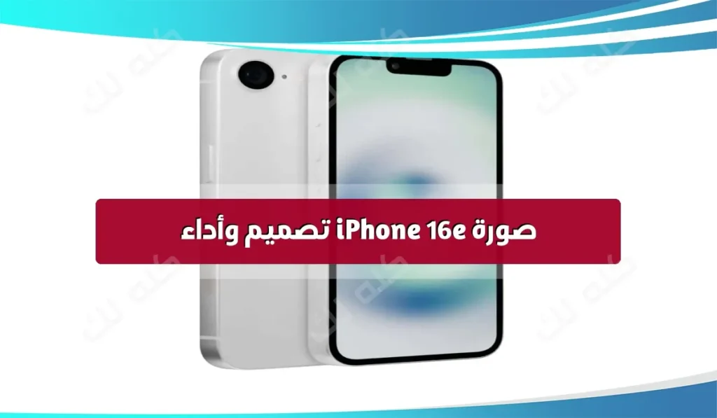 iPhone 16E concept based on rumors 1 1420x1420 1