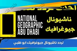 D8AAD8B1D8AFD8AF20D982D986D8A7D8A920D986D8A7D8B4D98AD988D986D8A7D98420D8ACD98AD988D8BAD8B1D8A7D981D98AD98320D8A7D984D985D981D8AAD988D8ADD8A920D986D8A7D98AD98420D8B3D8A7D8AA