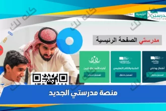 D985D8AFD8B1D8B3D8AAD98A D8A7D984D8B5D981D8ADD8A9 D8A7D984D8B1D8A6D98AD8B3D98AD8A9 D8A7D984D8ACD8AFD98AD8AFD8A9