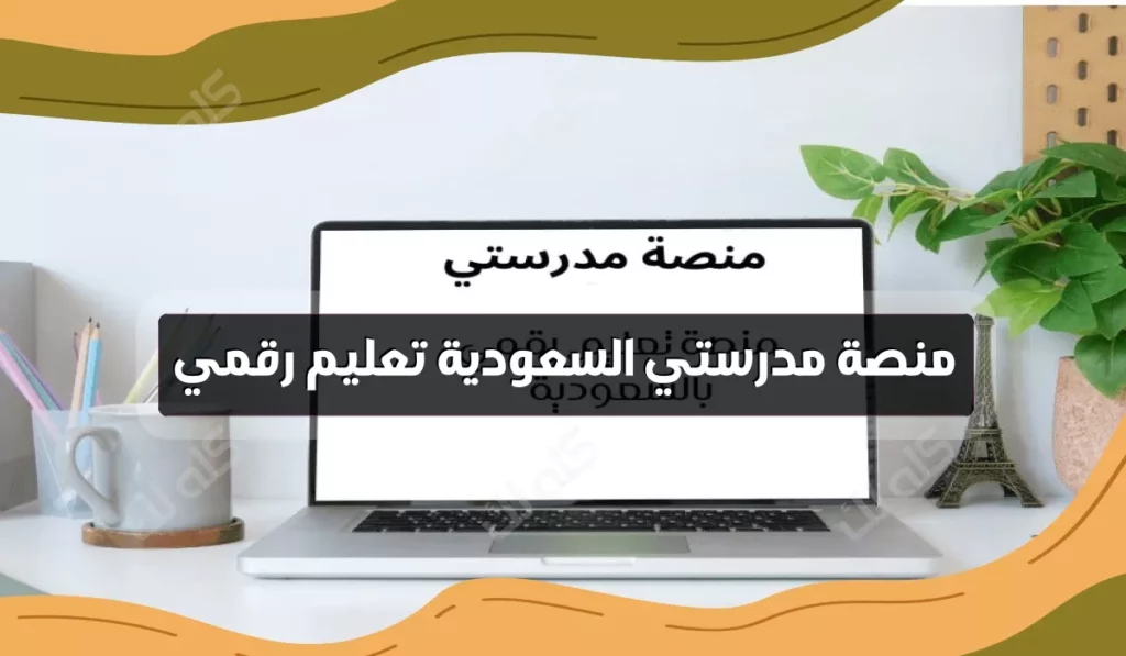 D985D986D8B5D8A9 D985D8AFD8B1D8B3D8AAD98A