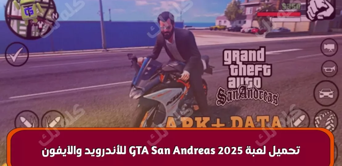 GTA San Andreas APK Data 190MB Highly Compressed Download 1024x576 1