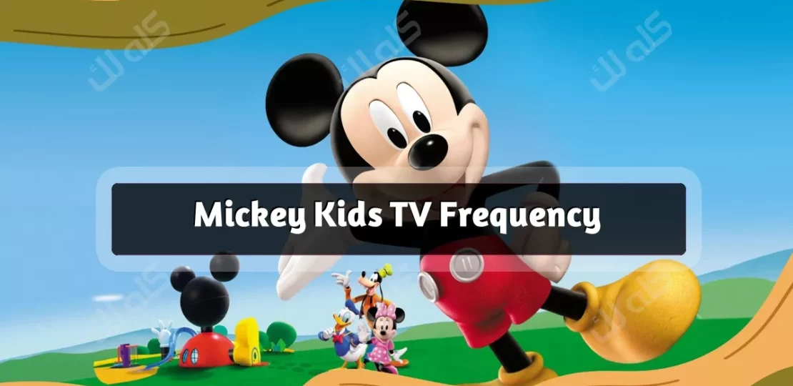 تردد ميكي الجديد للأطفال 2025 على النايل سات وعرب سات 1 Mickey kids