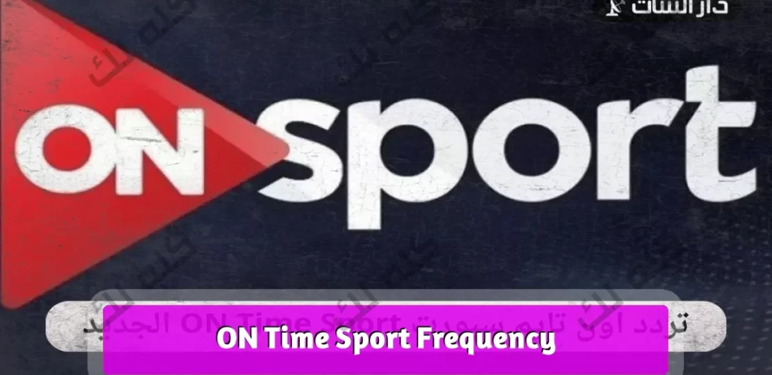 On Time Sport frequency 1