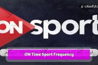 On Time Sport frequency 1