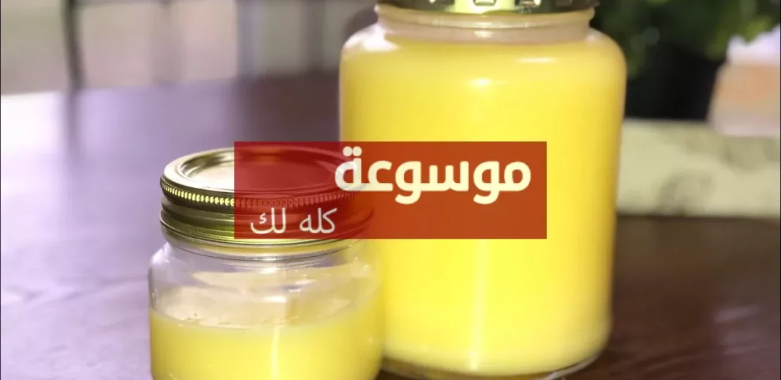 فوائد السمن البلدي الصحية ولماذا يتفوق على السمن الصناعي 1 d981d988d8a7d8a6d8af d8a7d984d8b3d985d986 d8a7d984d8a8d984d8afd98a d8a7d984d8b5d8add98ad8a9 d988d984d985d8a7d8b0d8a7 d98ad8aad981d988