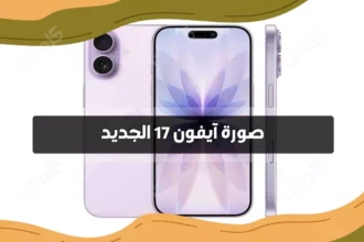 iPhone 17 2